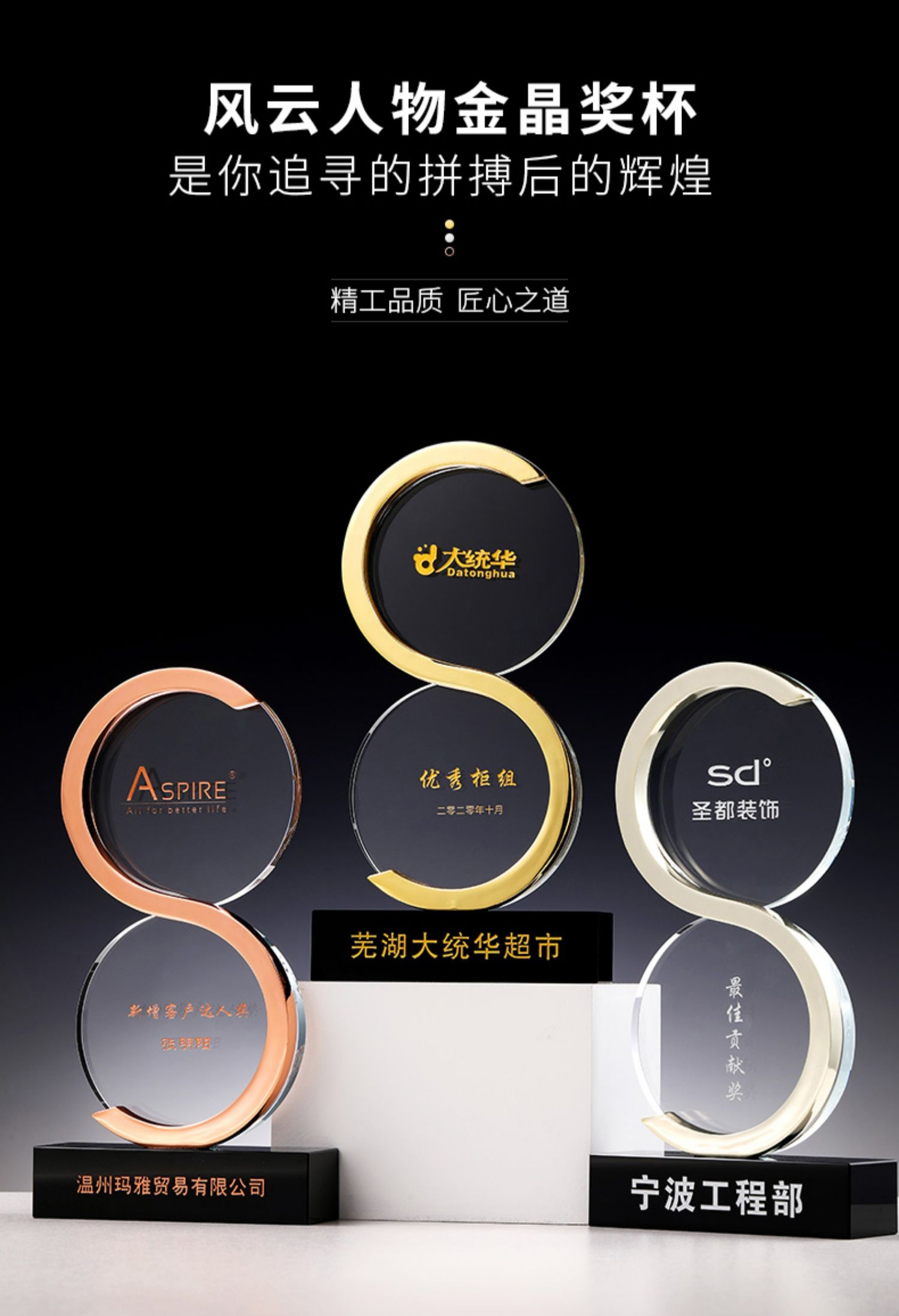 金属S型水晶奖杯(图1)