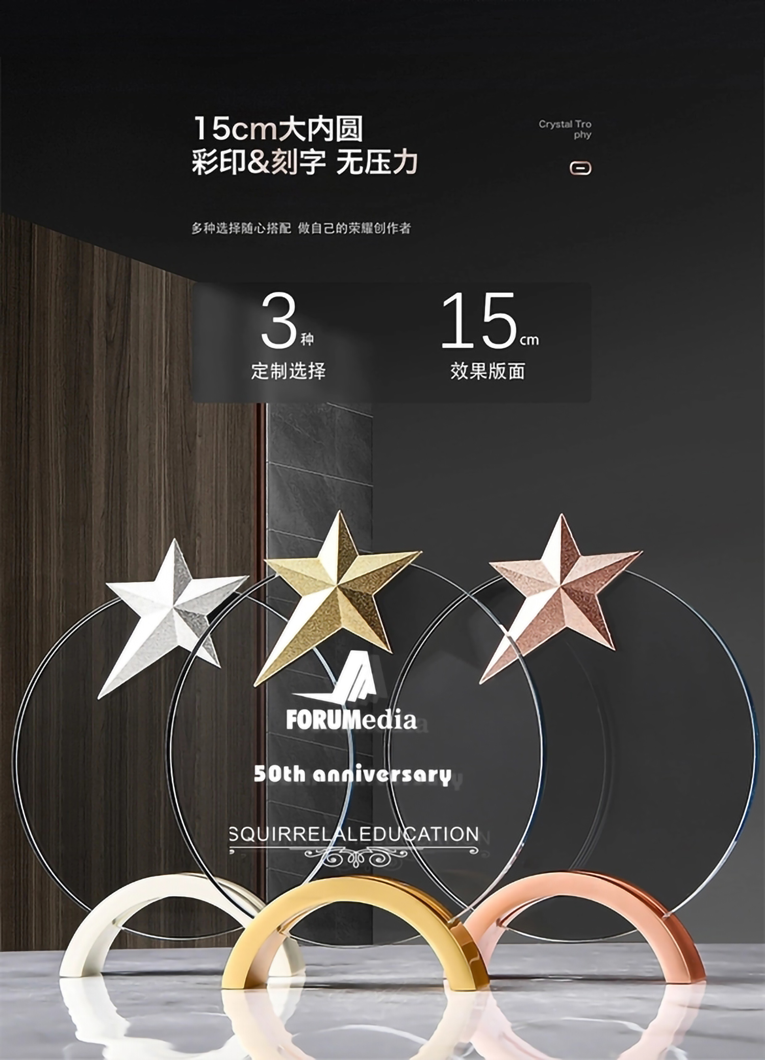 合金五角星水晶奖杯(图2)
