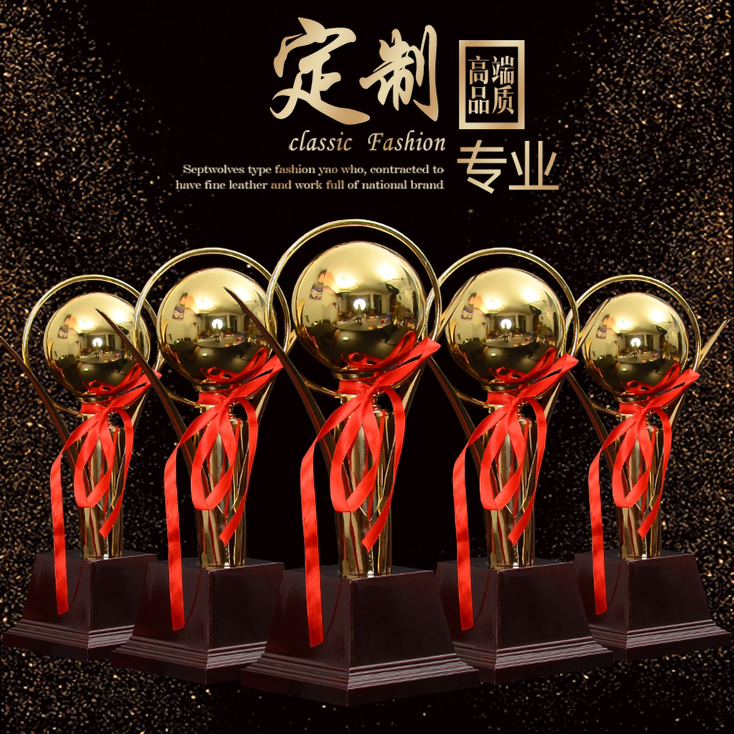 环球奖杯9710  9711  9712(图1)