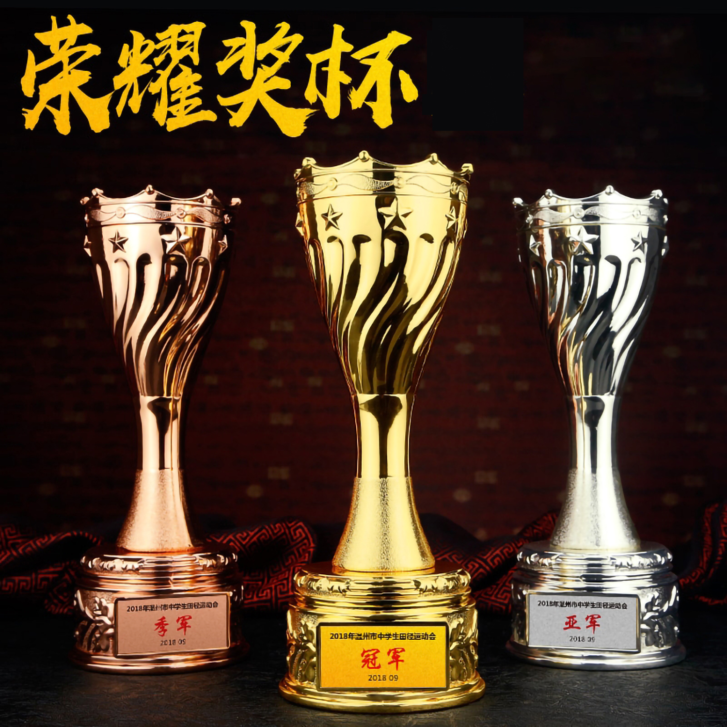 大奖杯金属金银铜三色(图1)