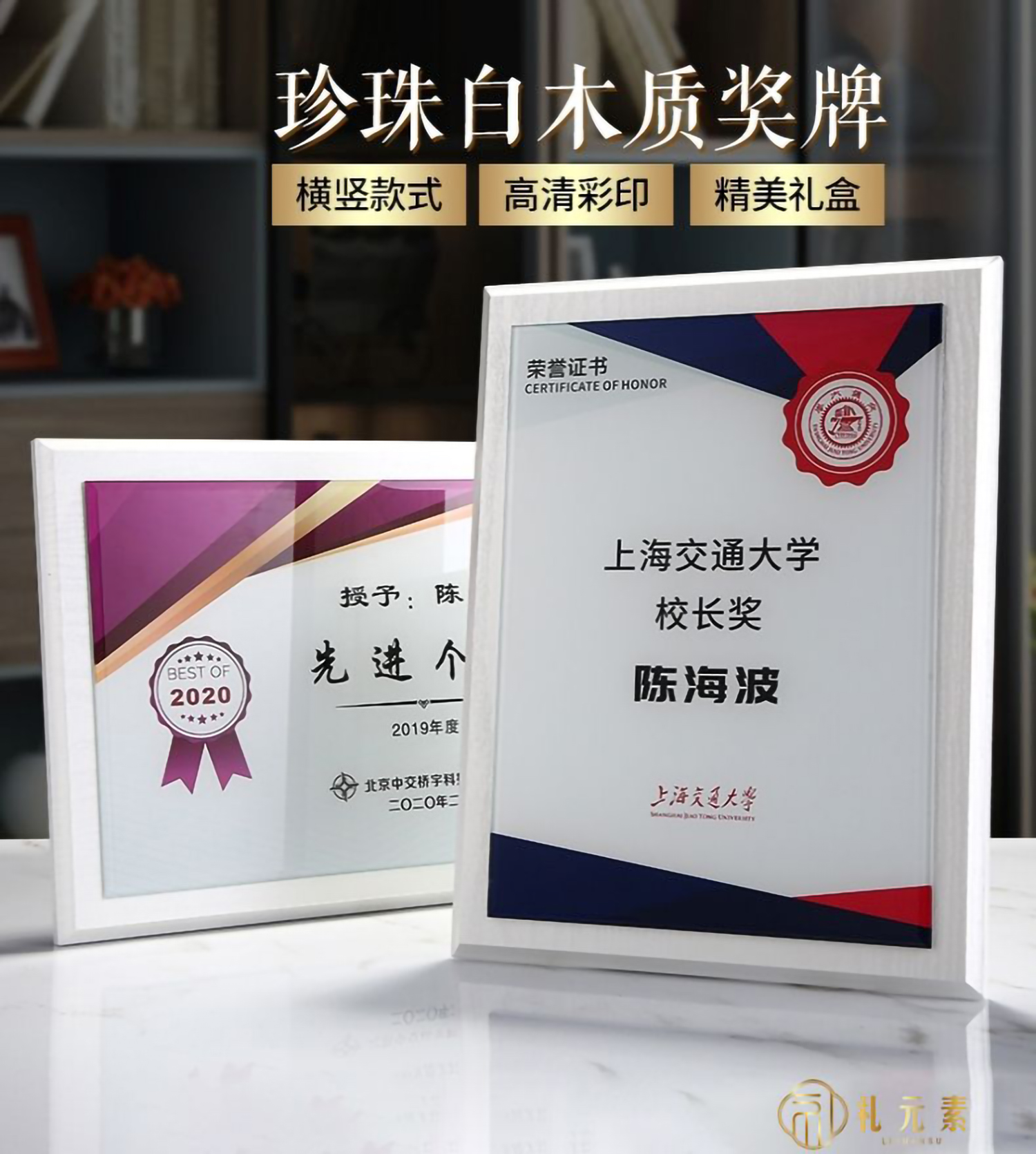 白色实木奖牌24*31cm(图1)