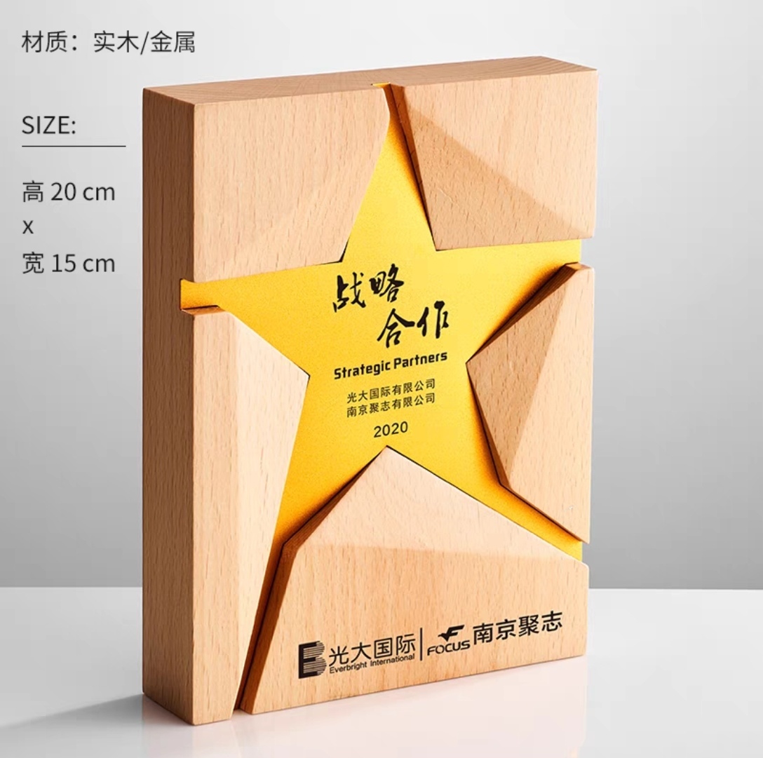 实木镶嵌五星奖杯(图2)