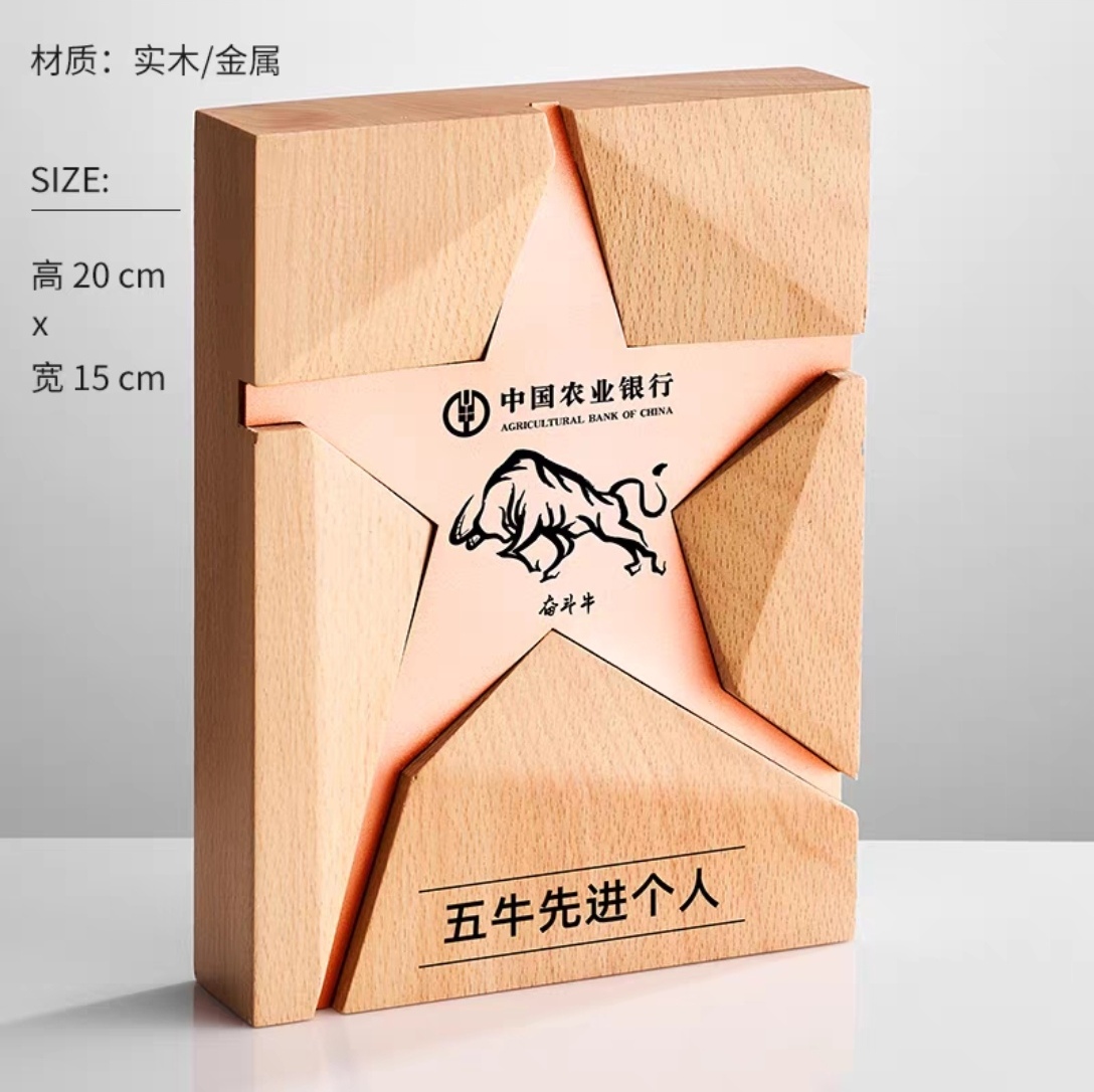 实木镶嵌五星奖杯(图8)