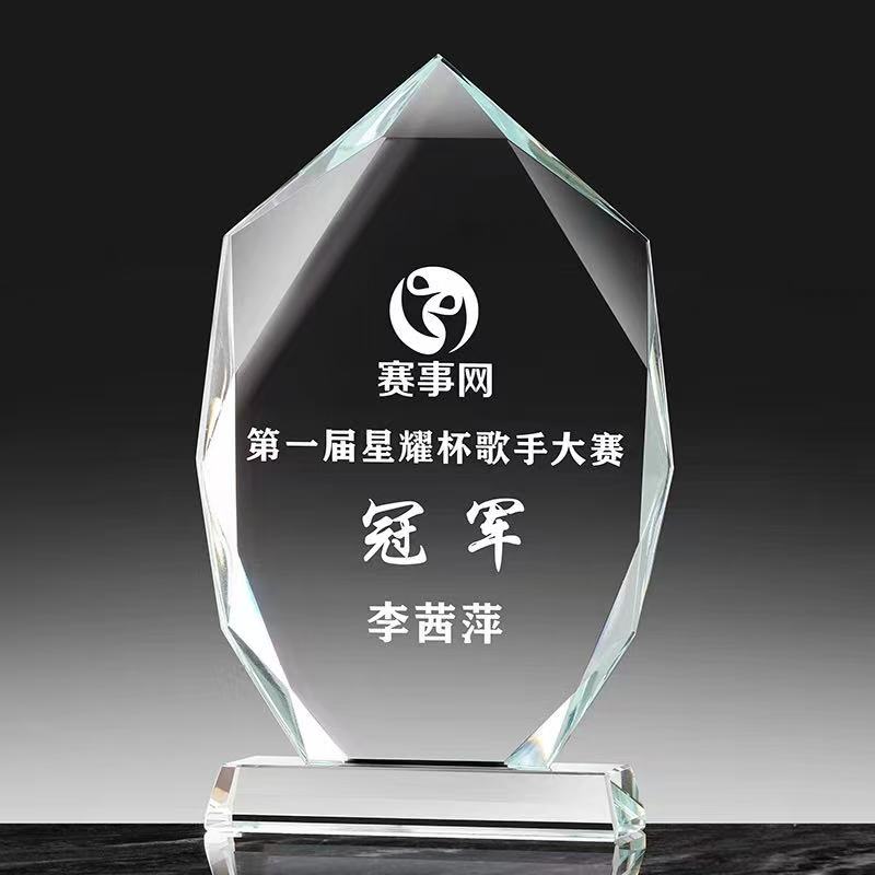 冰山水晶奖杯(图1)