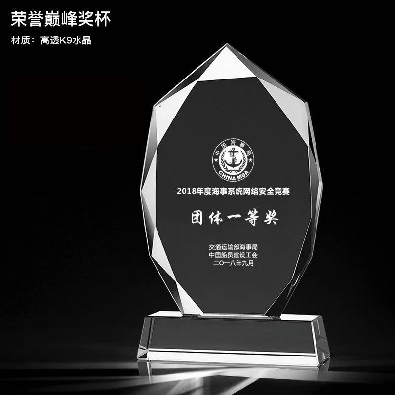 冰山水晶奖杯(图2)