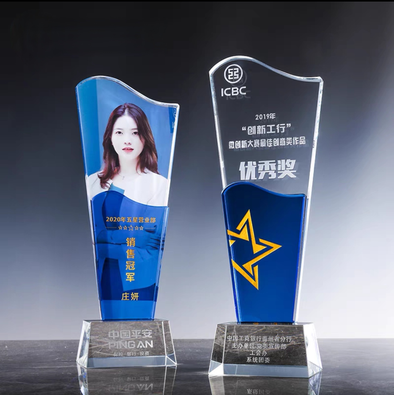蓝白片双片水晶奖杯(图7)