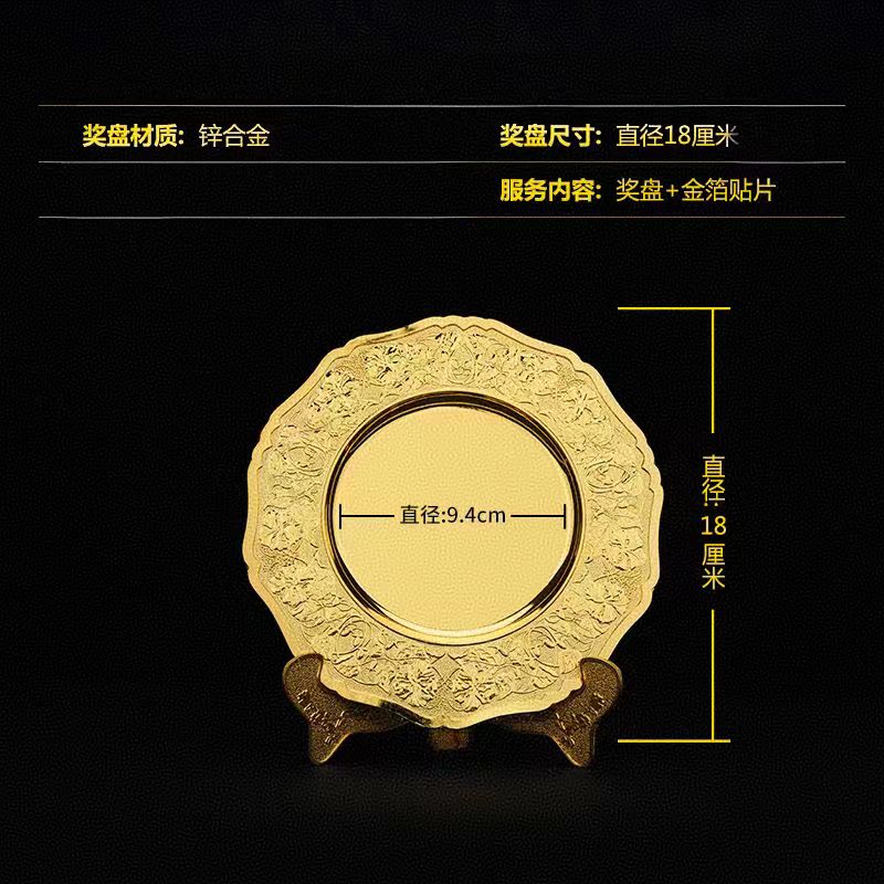 金属奖盘(图5)