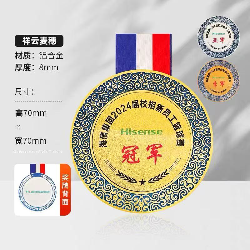 三色带加厚奖牌(图6)