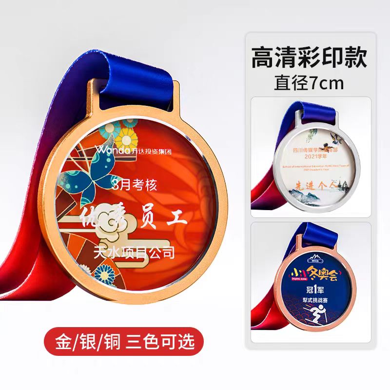 彩虹带水晶圆形奖牌（炫彩款）(图1)