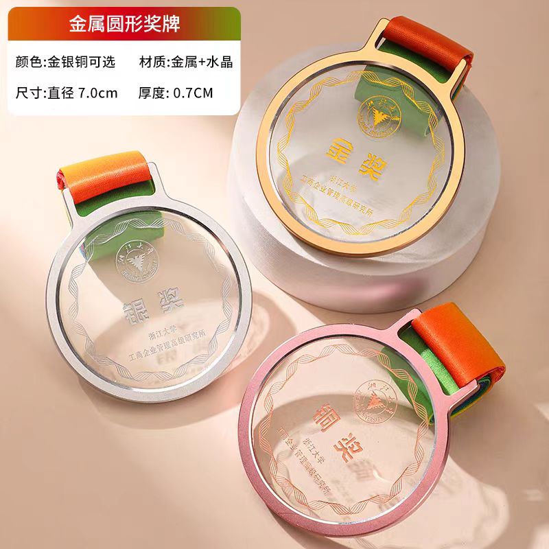 彩虹带水晶圆形奖牌（水晶款）(图6)