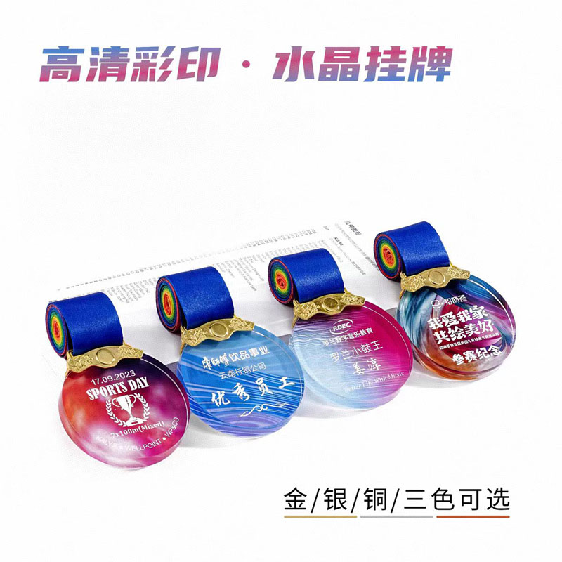 水晶小奖牌（炫彩款）(图2)