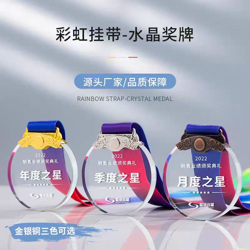 水晶小奖牌（透明款）(图8)