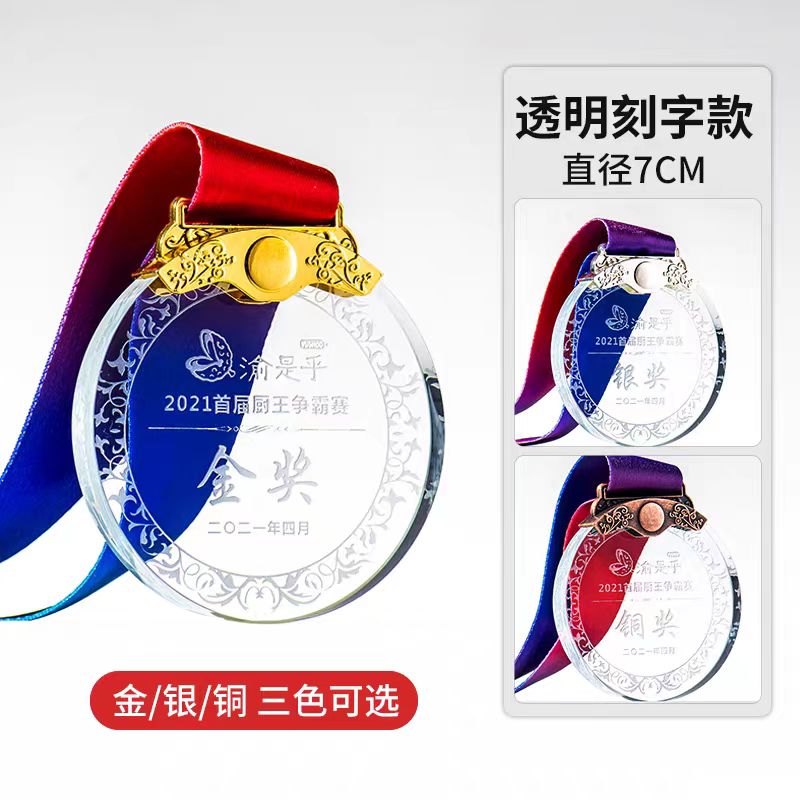 水晶小奖牌（透明款）(图9)