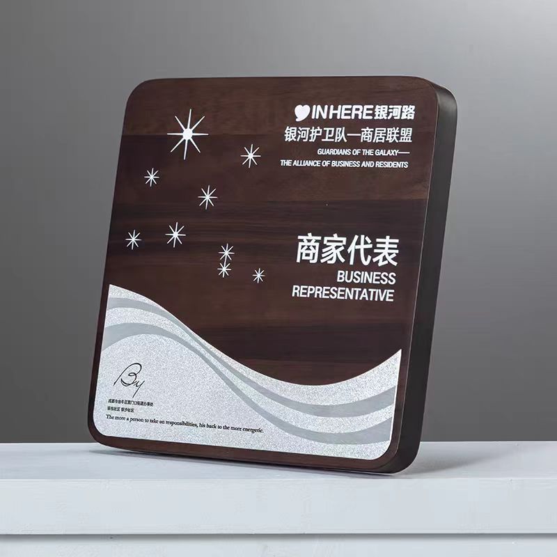 20*20胡桃木圆角波浪款奖牌(图1)