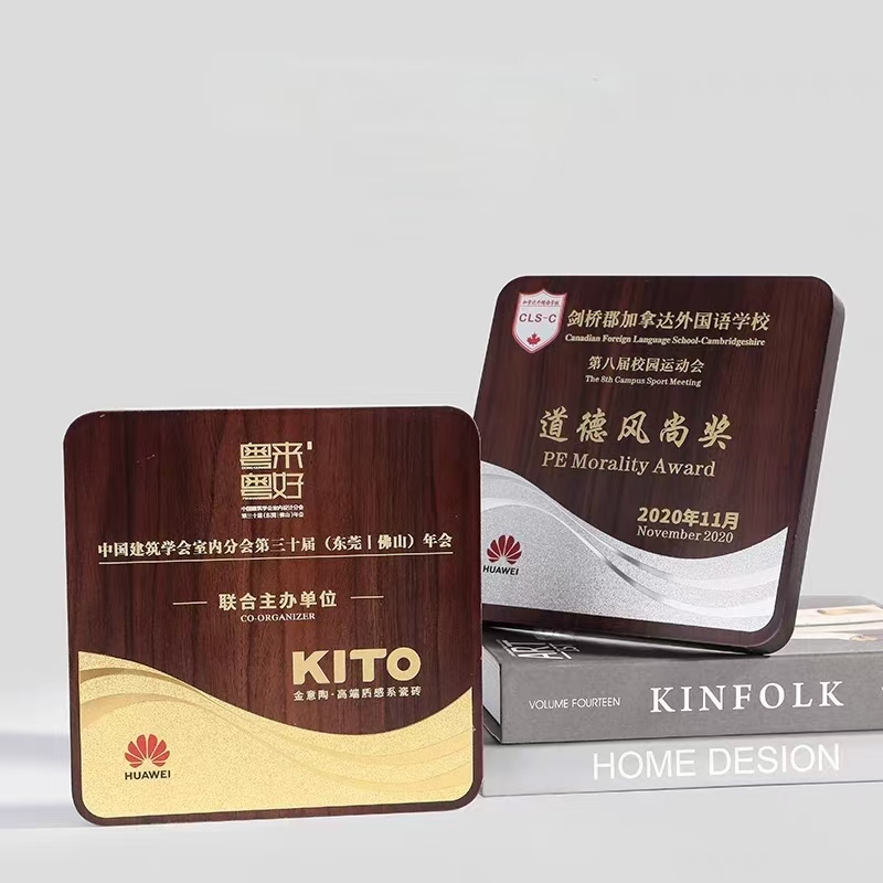 20*20胡桃木圆角波浪款奖牌(图3)