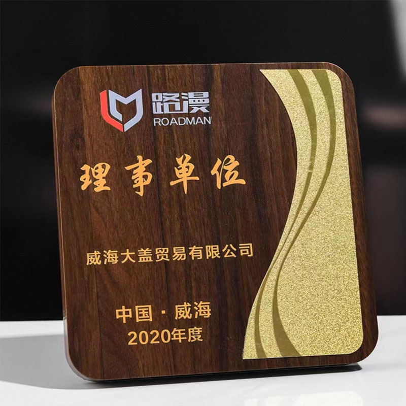 20*20胡桃木奖牌(图3)