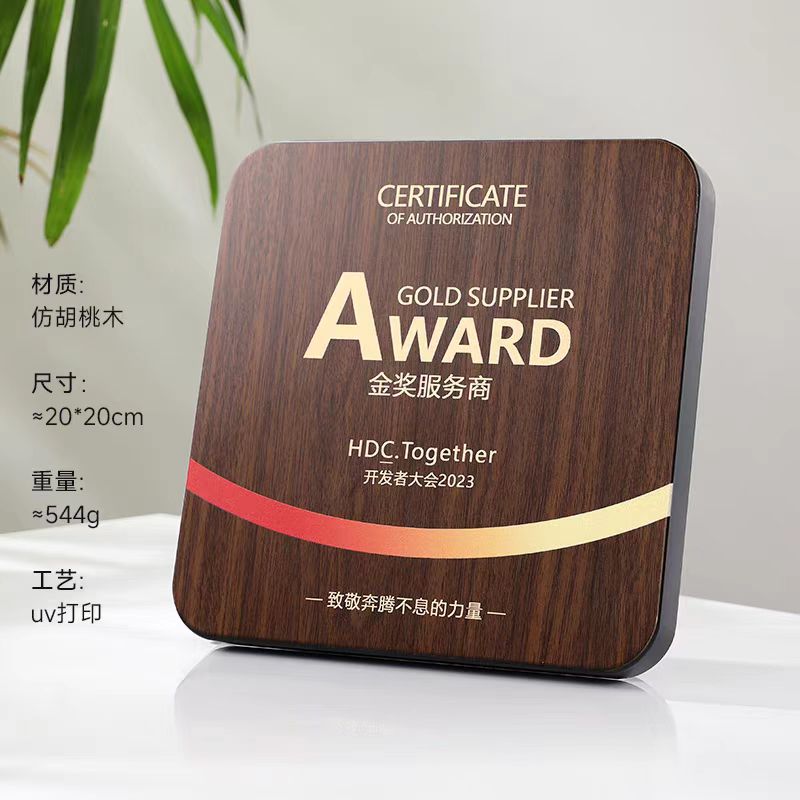 20*20胡桃木奖牌(图1)
