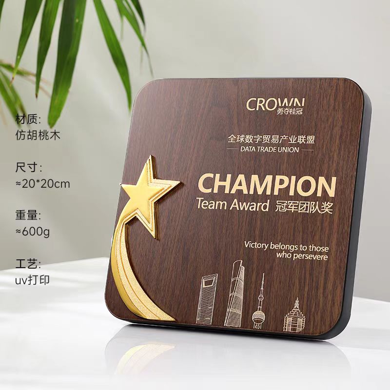 20*20胡桃木奖牌(图8)