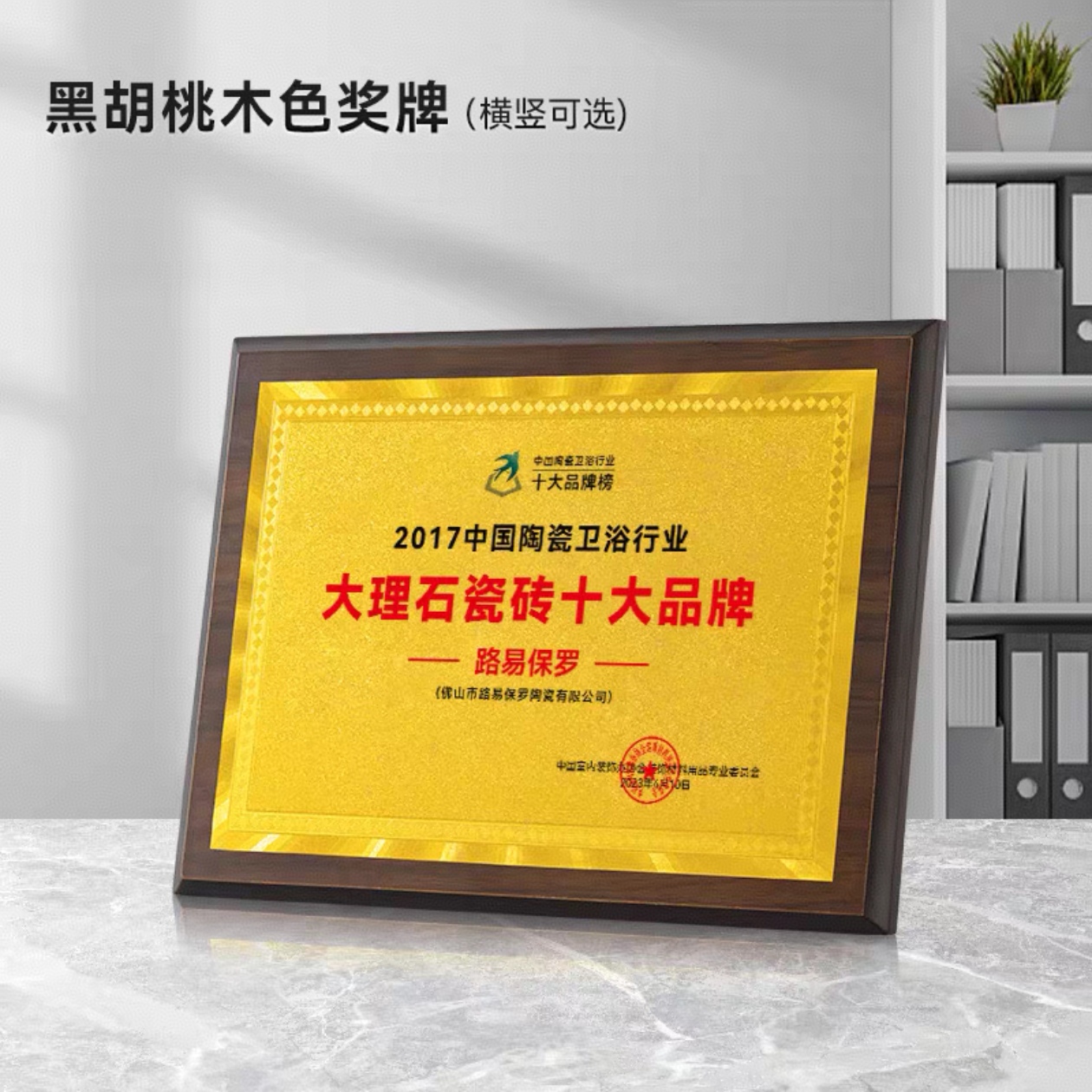 直边胡桃木金箔银箔奖牌（旧砂款）(图1)