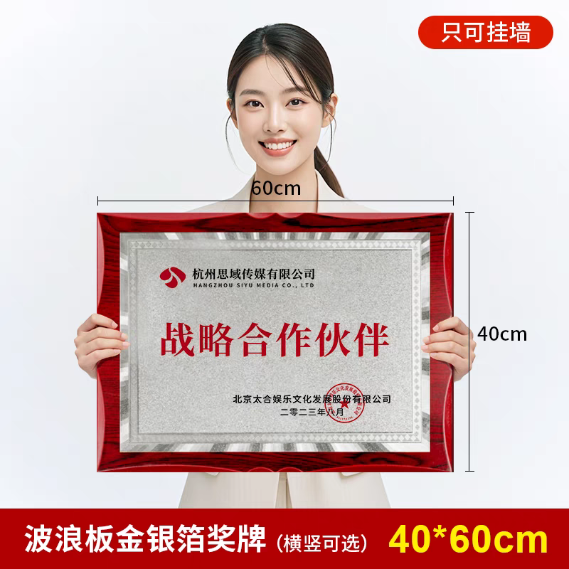 花边红木金箔银箔奖牌（旧砂款）(图6)
