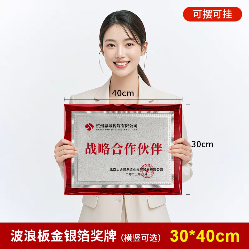 花边红木金箔银箔奖牌（旧砂款）(图8)