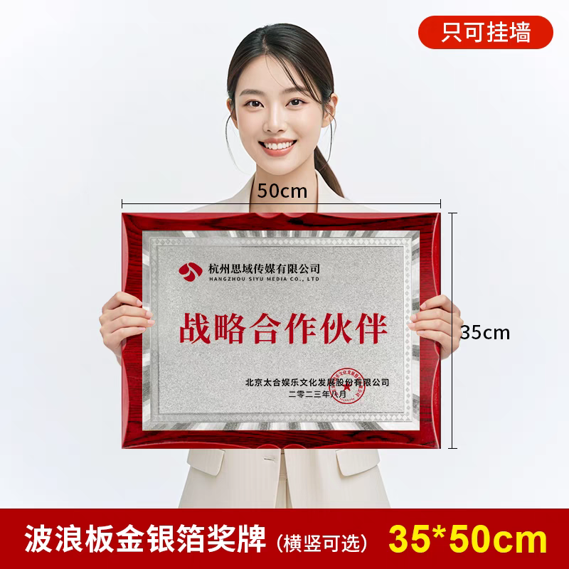 花边红木金箔银箔奖牌（旧砂款）(图7)