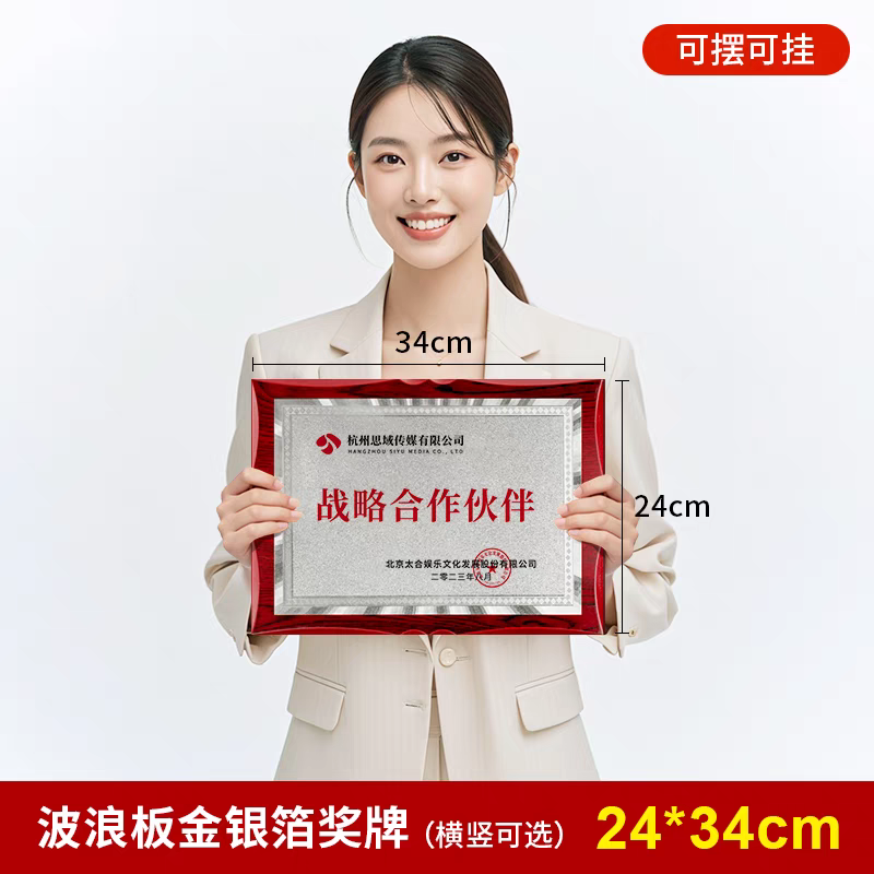 花边红木金箔银箔奖牌（旧砂款）(图9)