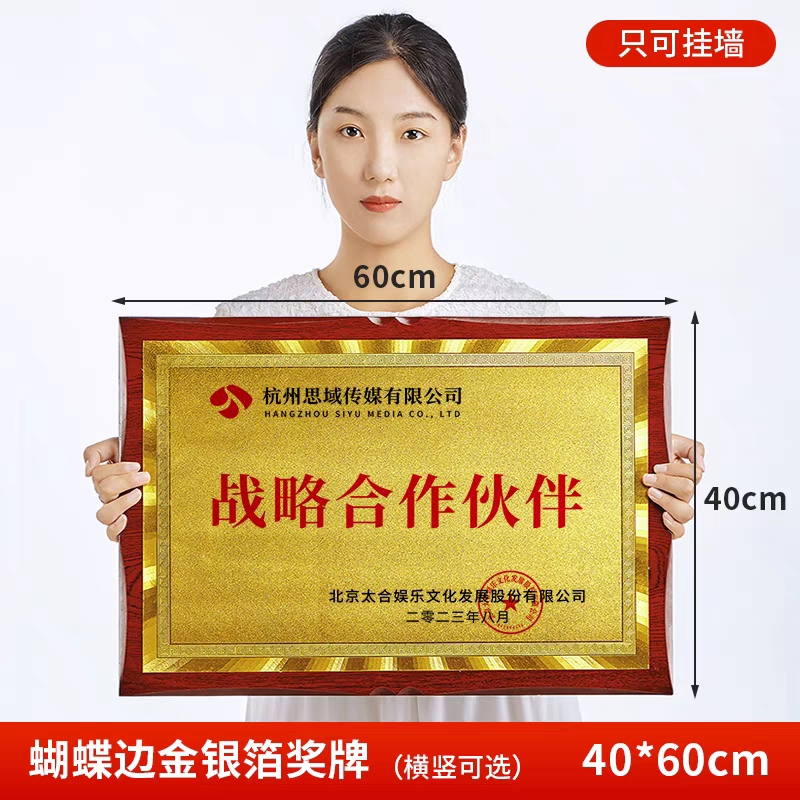 花边红木金箔银箔奖牌（旧砂款）(图1)