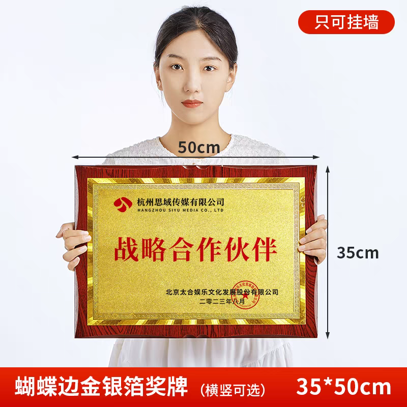 花边红木金箔银箔奖牌（旧砂款）(图2)