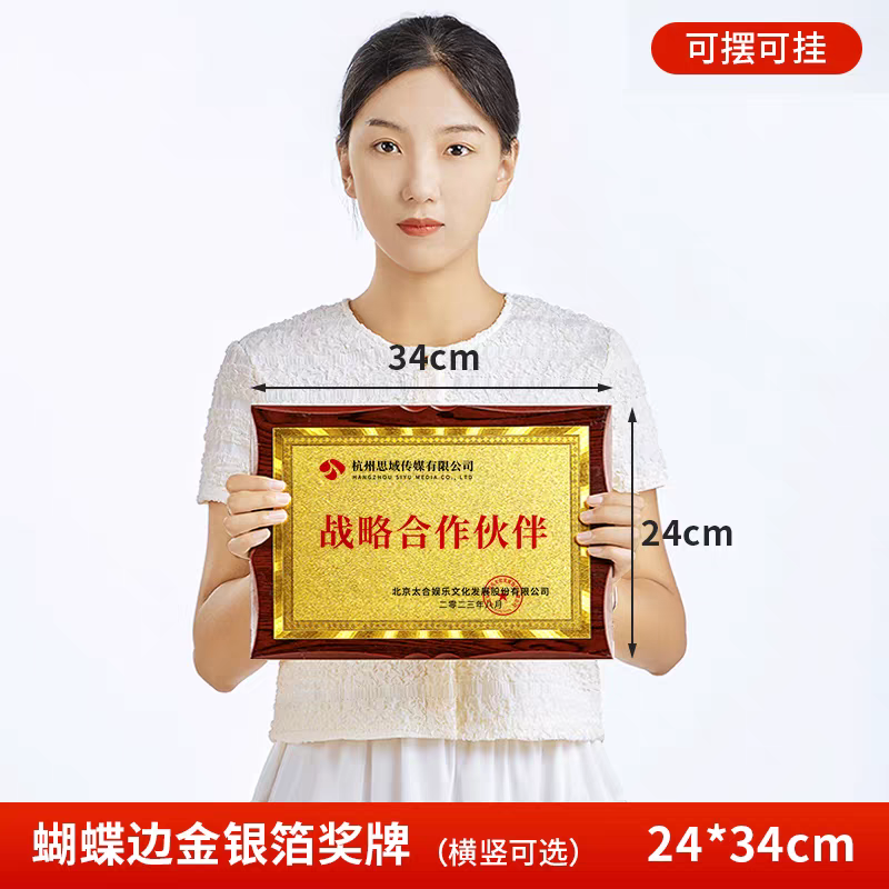 花边红木金箔银箔奖牌（旧砂款）(图4)