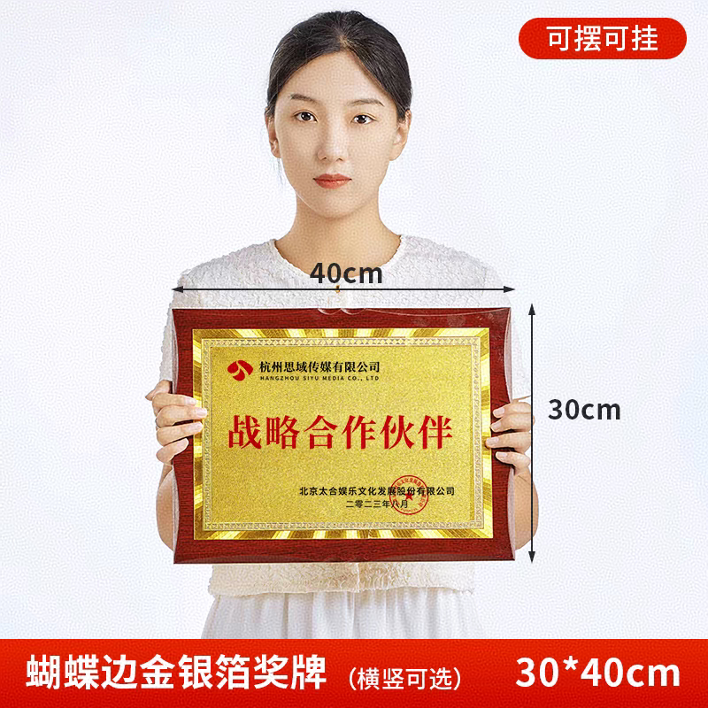 花边红木金箔银箔奖牌（旧砂款）(图3)