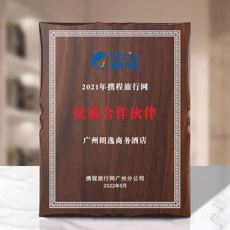 花边胡桃木UV奖牌(图3)