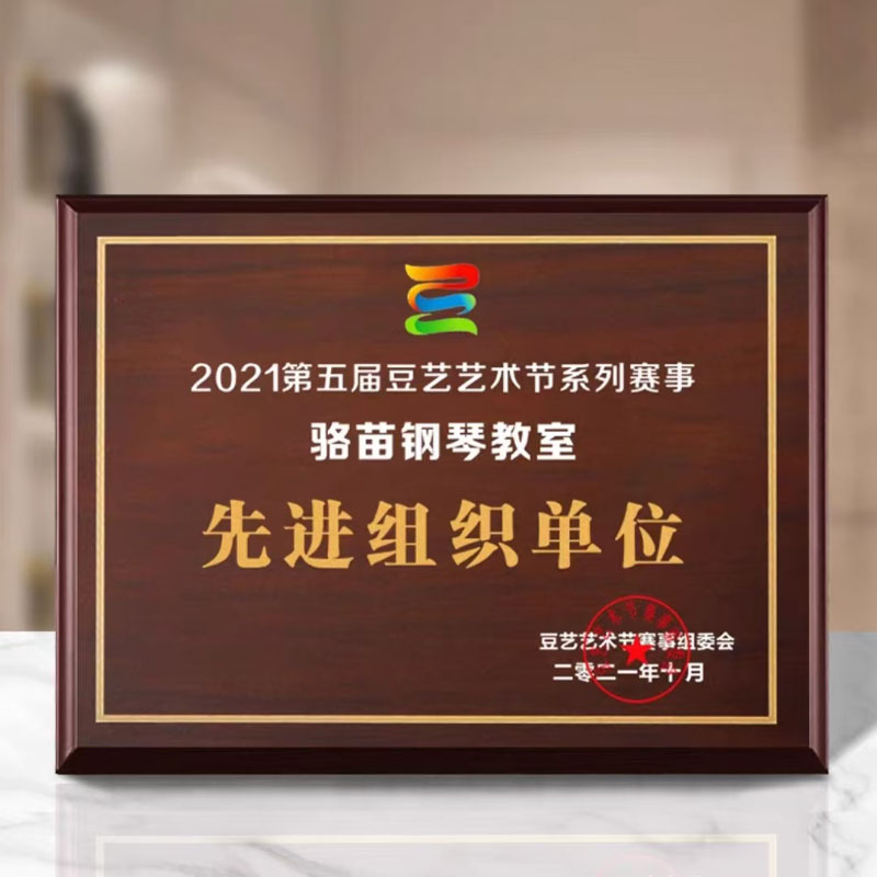 直边胡桃木UV奖牌(图1)