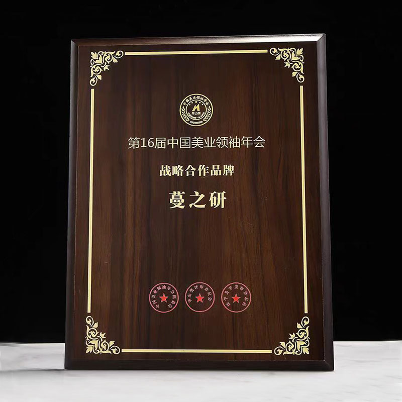 直边胡桃木UV奖牌(图2)