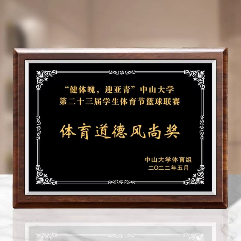 直边胡桃木水晶UV奖牌（单边水晶款）(图1)