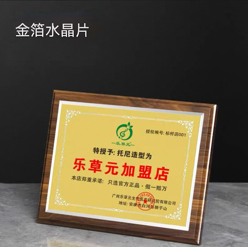 直边胡桃木水晶沙金沙银金箔奖牌(图2)