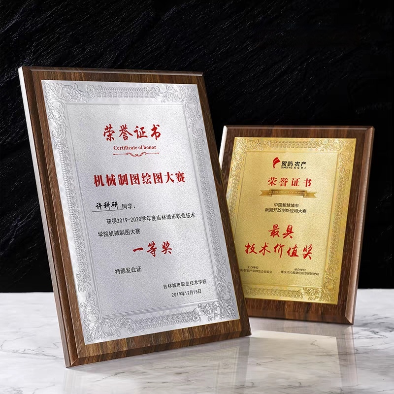 直边胡桃木金箔银箔奖牌（角花款）(图1)