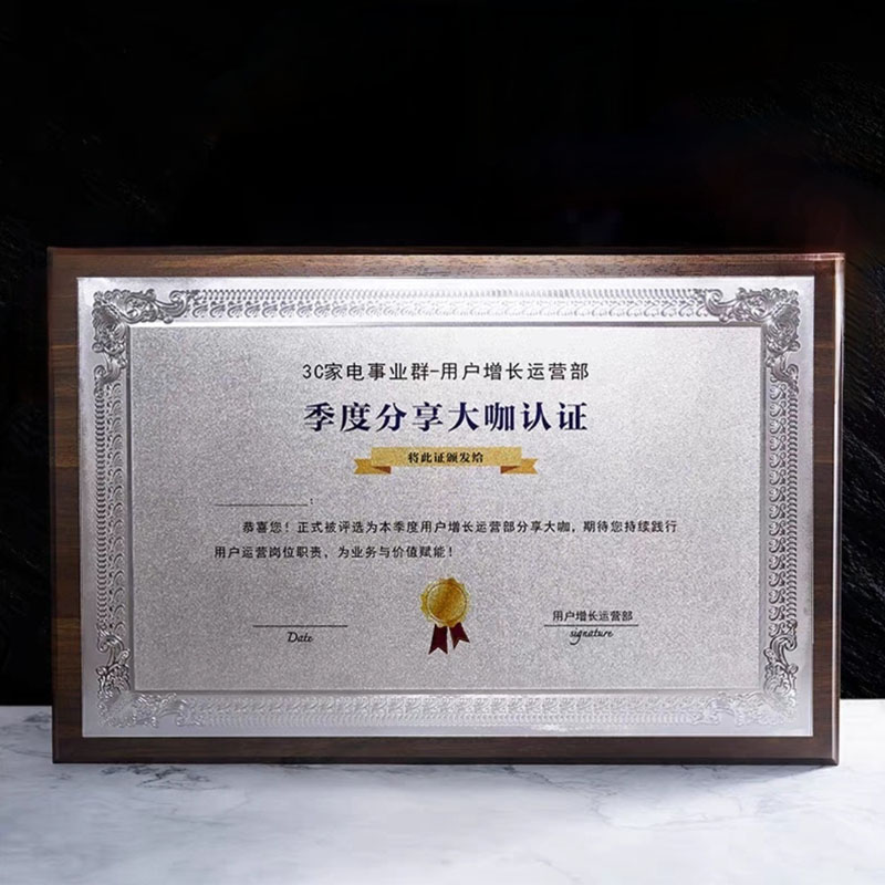 直边胡桃木金箔银箔奖牌（角花款）(图5)