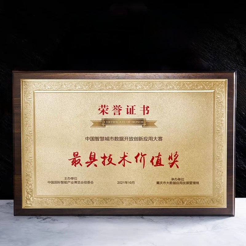直边胡桃木金箔银箔奖牌（藤花款）(图5)