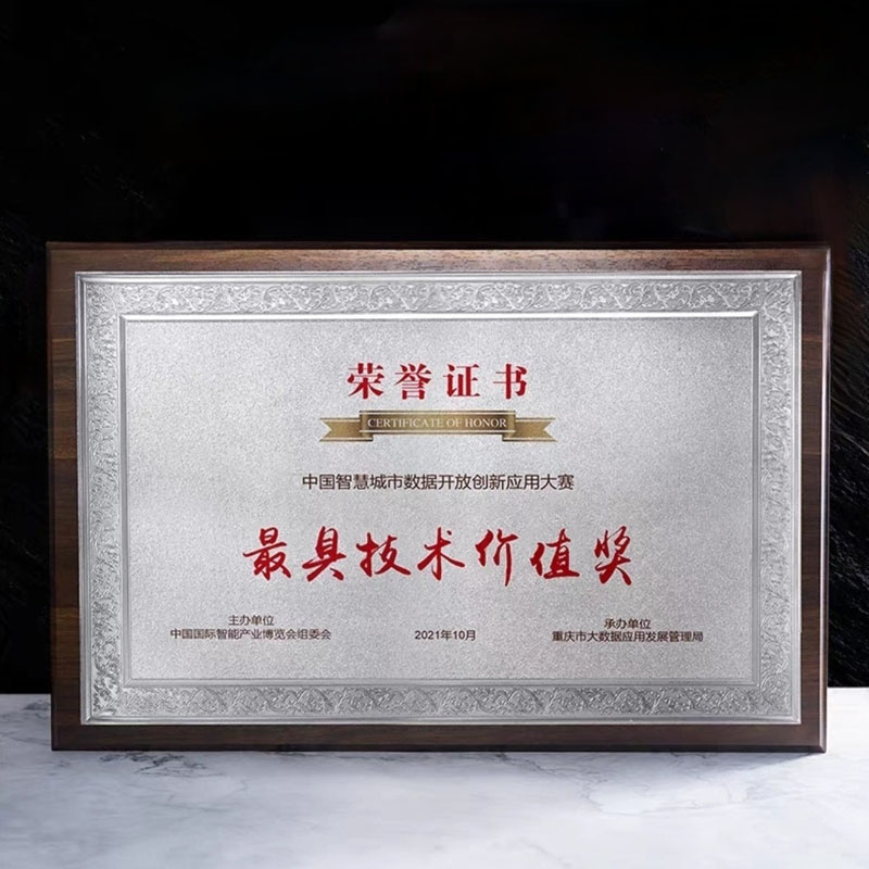 直边胡桃木金箔银箔奖牌（藤花款）(图6)