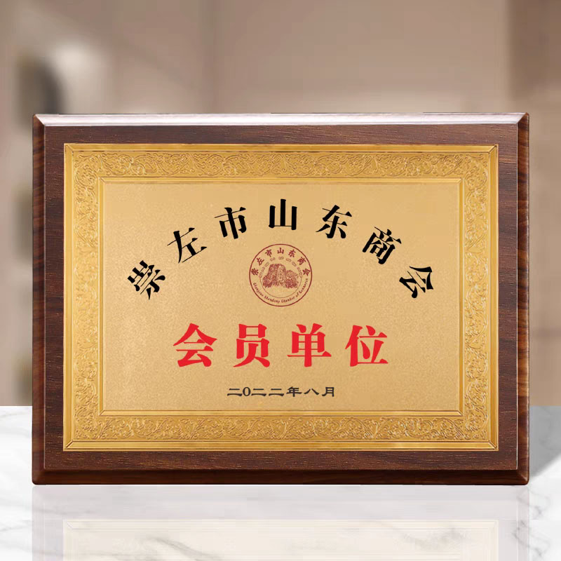 直边胡桃木金箔银箔奖牌（藤花款）(图4)