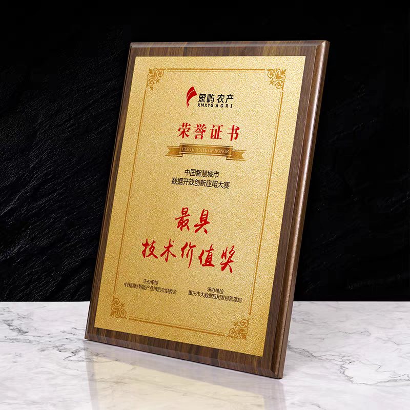 直/花边胡桃木竖版金箔银箔奖牌（沙金沙银款）(图3)