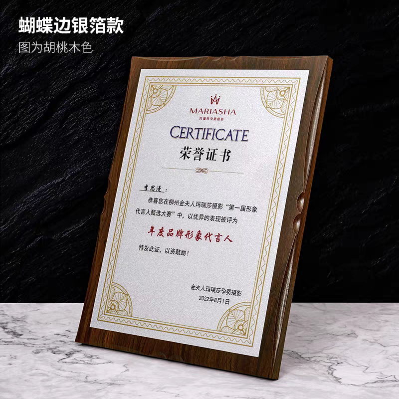 直/花边胡桃木竖版金箔银箔奖牌（沙金沙银款）(图2)