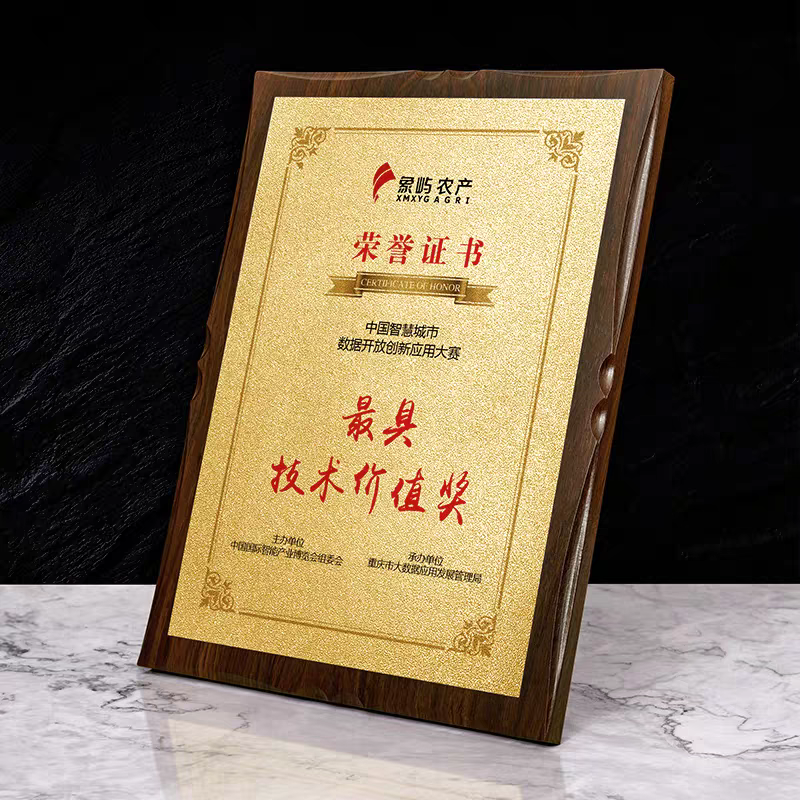 直/花边胡桃木竖版金箔银箔奖牌（沙金沙银款）(图1)