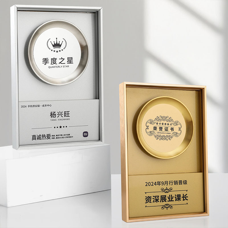 金属框阶梯奖牌银框(图1)