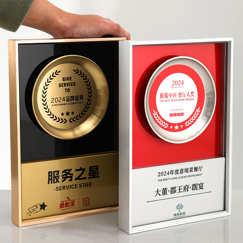 金属框阶梯奖牌银框(图3)
