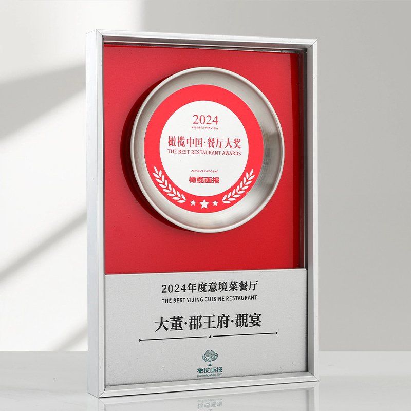 金属框阶梯奖牌银框(图4)
