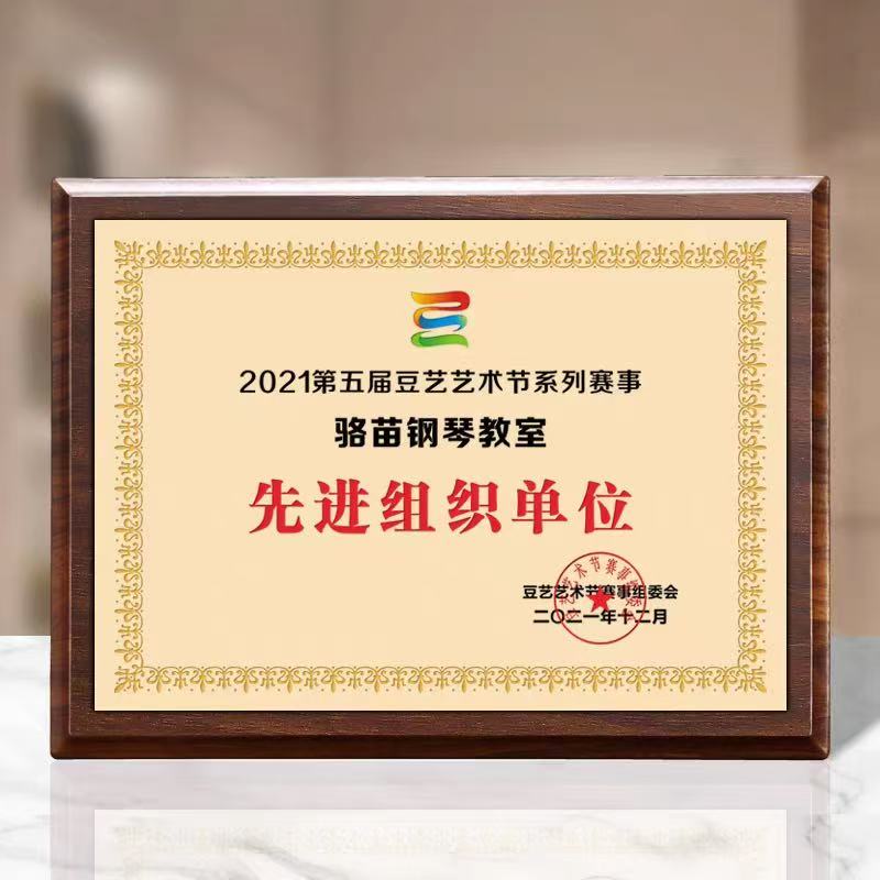 直边胡桃木珠光奖牌（珠光金款）(图6)