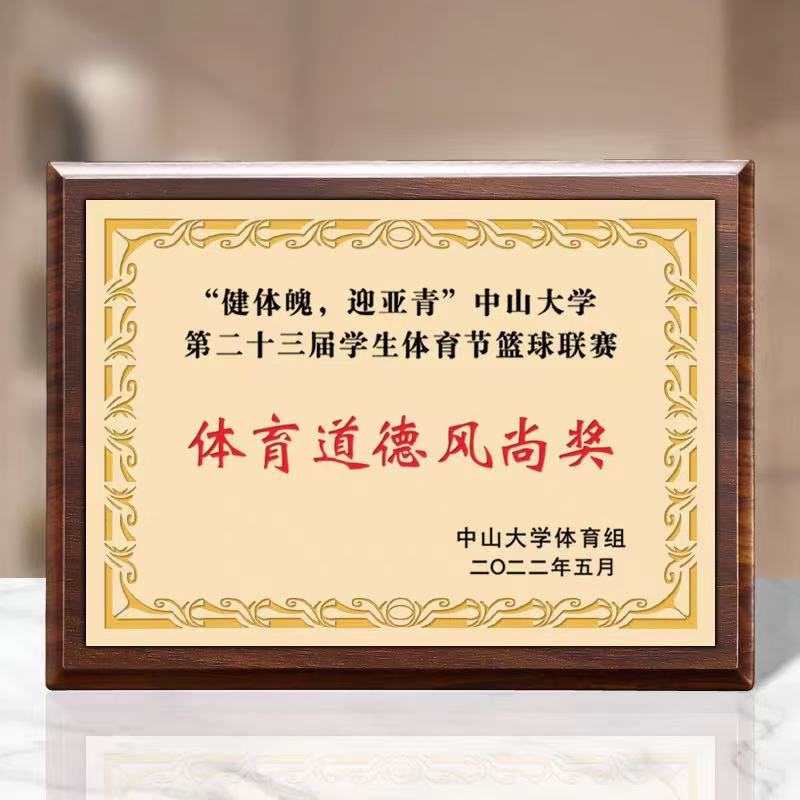 直边胡桃木珠光奖牌（珠光金款）(图4)