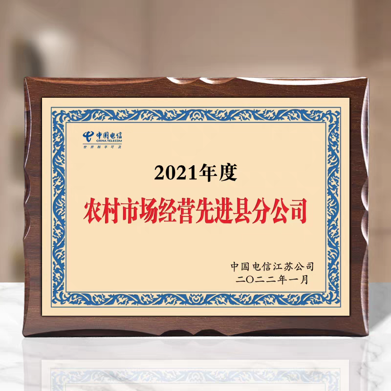 花边胡桃木珠光奖牌（珠光金款）(图1)